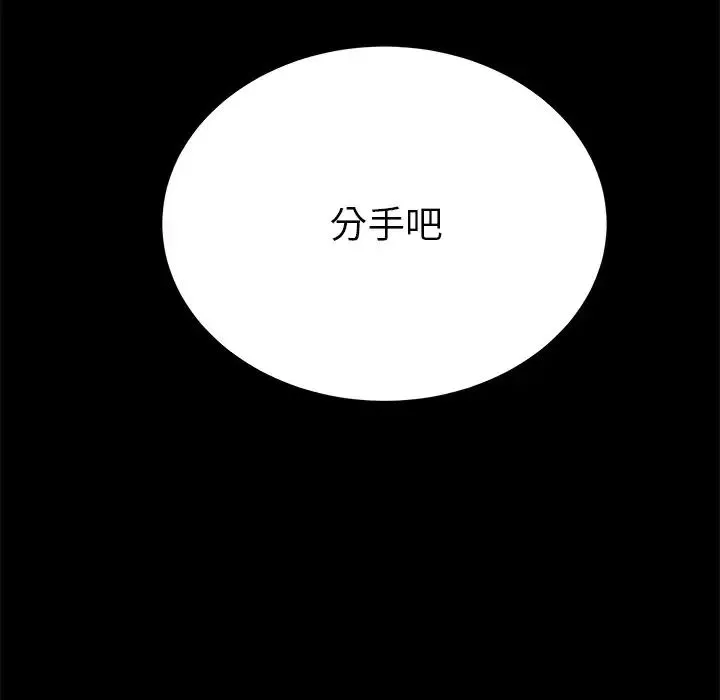 乖乖上鉤第60話