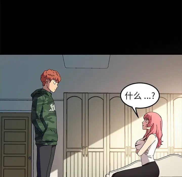 乖乖上钩第60话