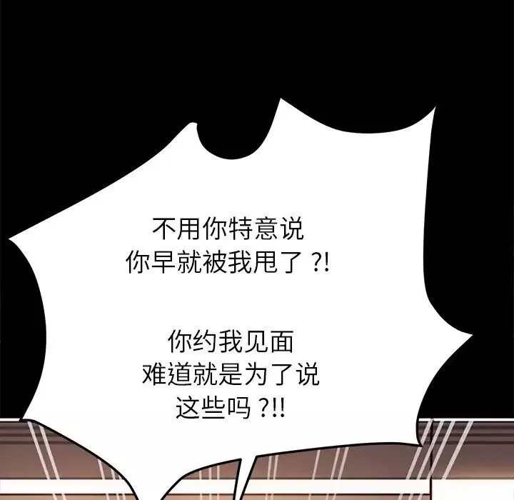 乖乖上钩-第60话 - 图片 110