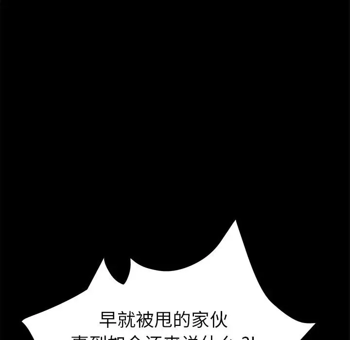 乖乖上钩-第60话 - 图片 114
