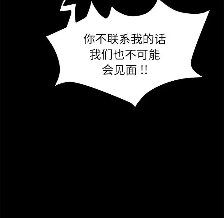乖乖上钩-第60话 - 图片 116