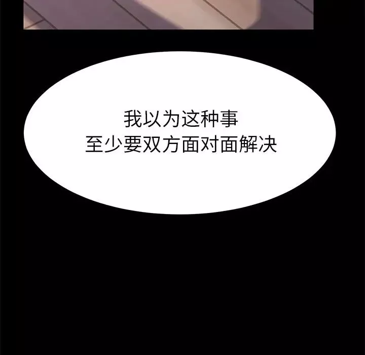 乖乖上钩-第60话 - 图片 119