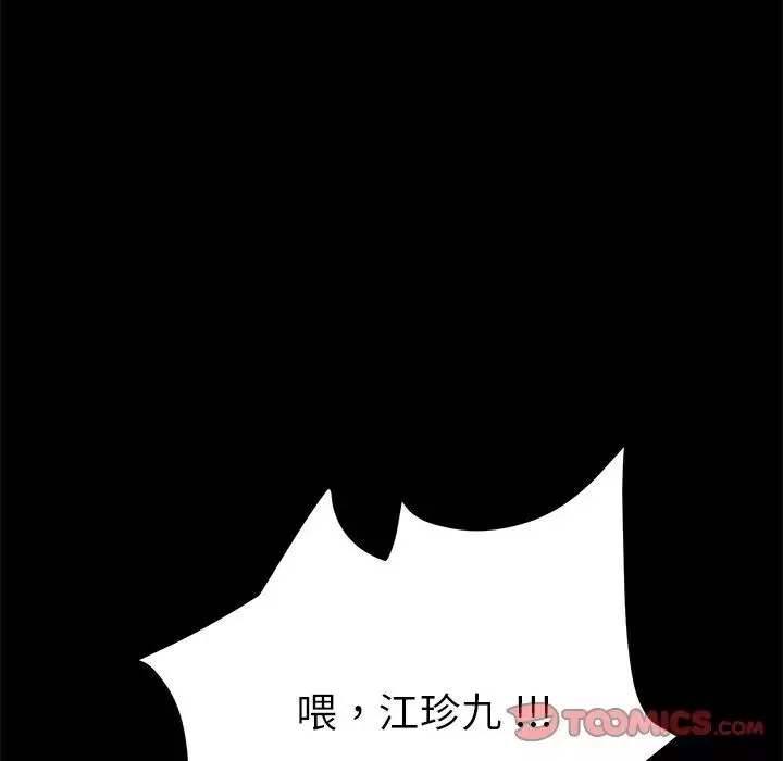 乖乖上钩-第60话 - 图片 123