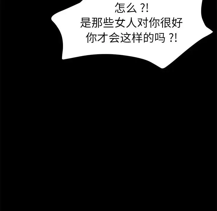 乖乖上鉤第60話