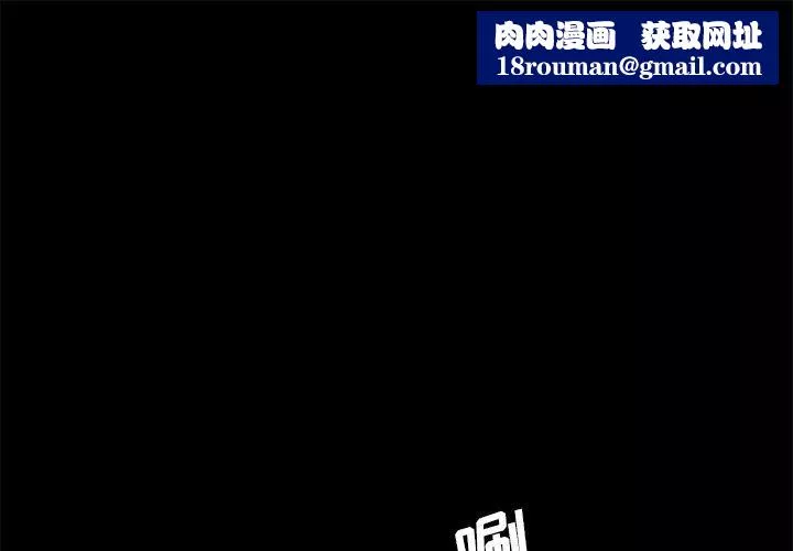 乖乖上鉤第61話