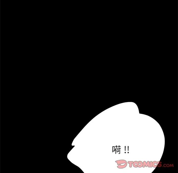 乖乖上钩第61话