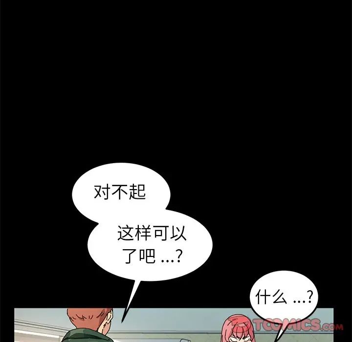 乖乖上钩第61话