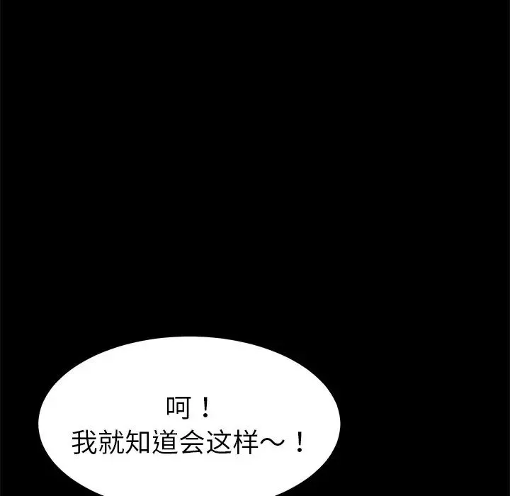 乖乖上钩-第61话 - 图片 26