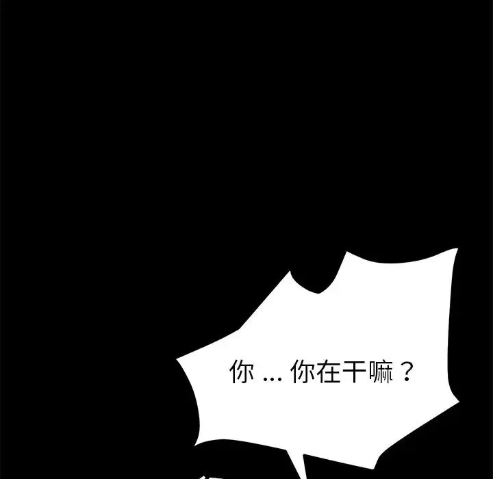 乖乖上钩-第61话 - 图片 32