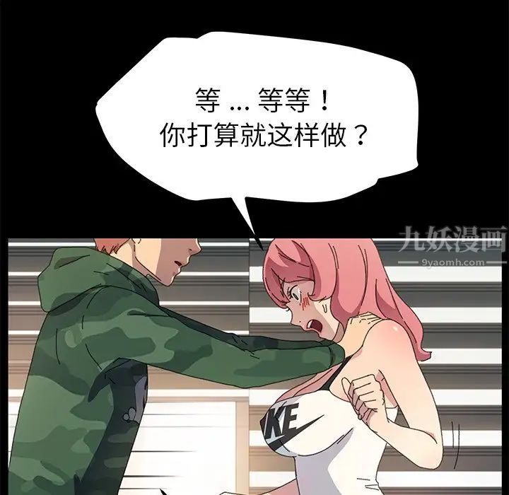 乖乖上钩第61话