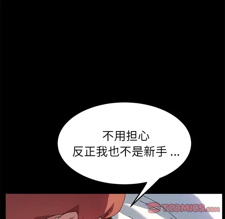 乖乖上钩第61话