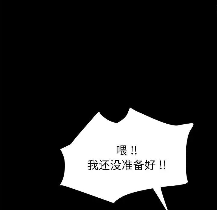 乖乖上钩第61话