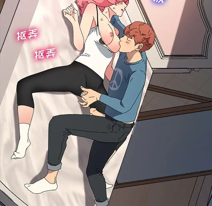 乖乖上钩第61话