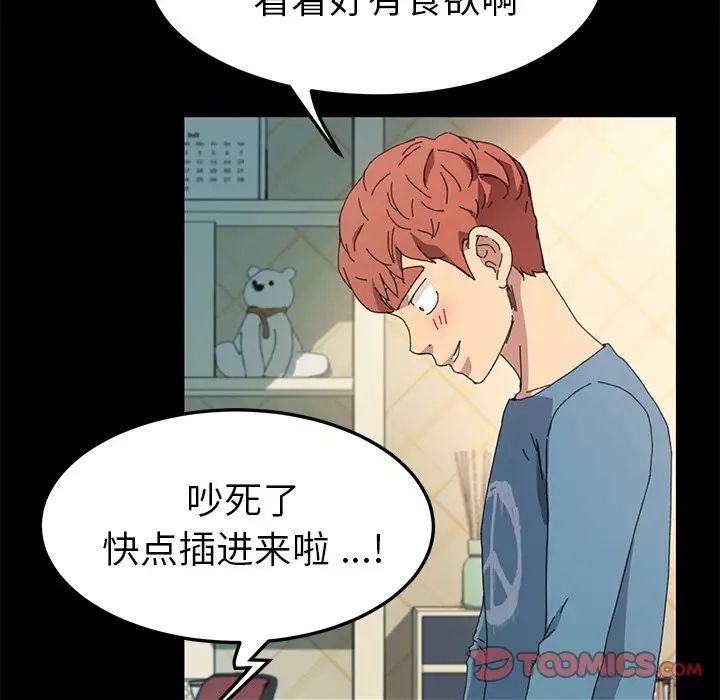 乖乖上钩第61话