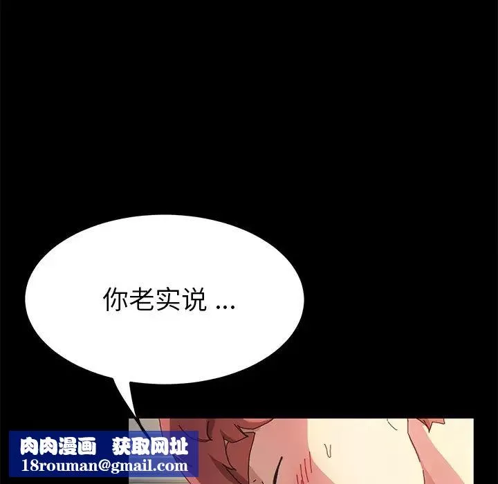乖乖上鉤第61話