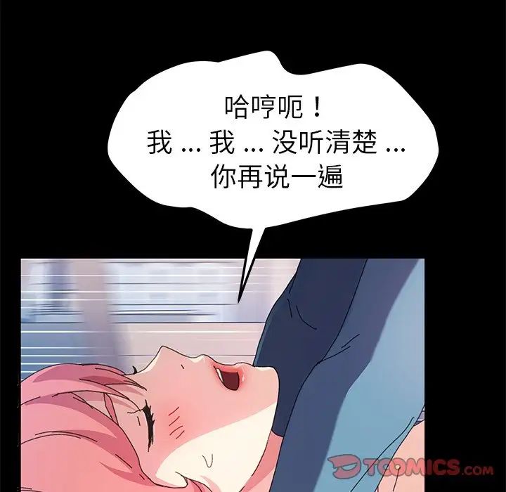 乖乖上鉤第61話