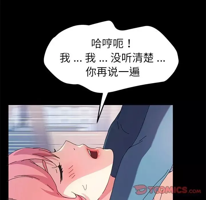 乖乖上鉤第61話