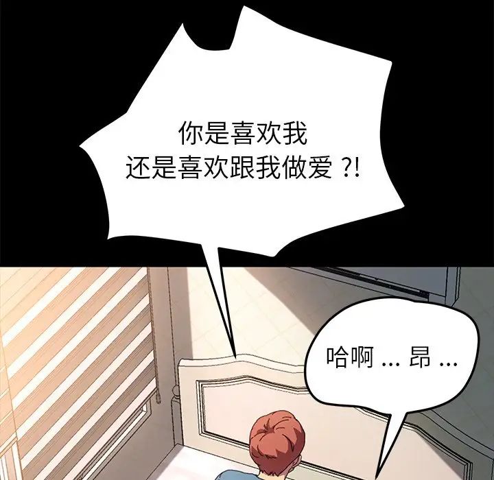 乖乖上钩第61话