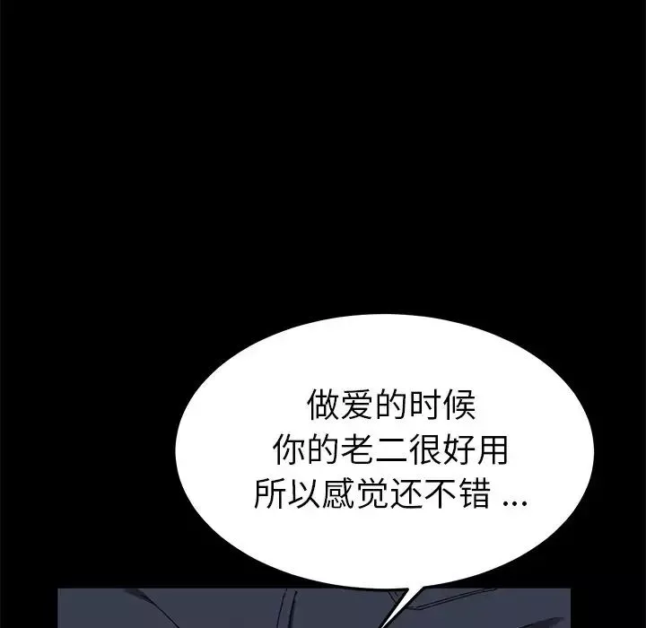 乖乖上钩-第61话 - 图片 73