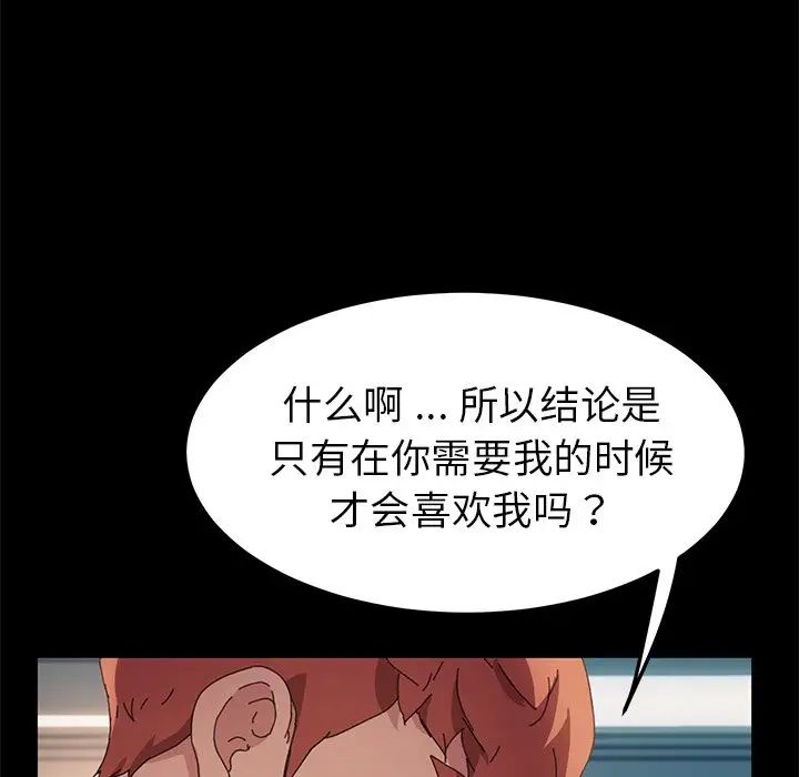 乖乖上鉤第61話