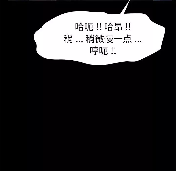 乖乖上钩-第61话 - 图片 83