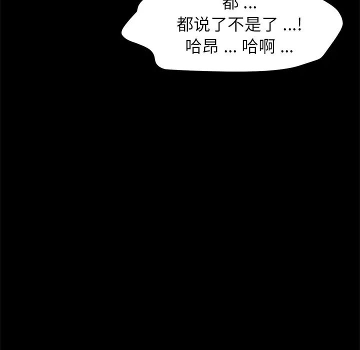 乖乖上钩第61话