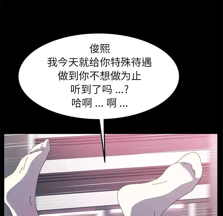 乖乖上鉤第61話