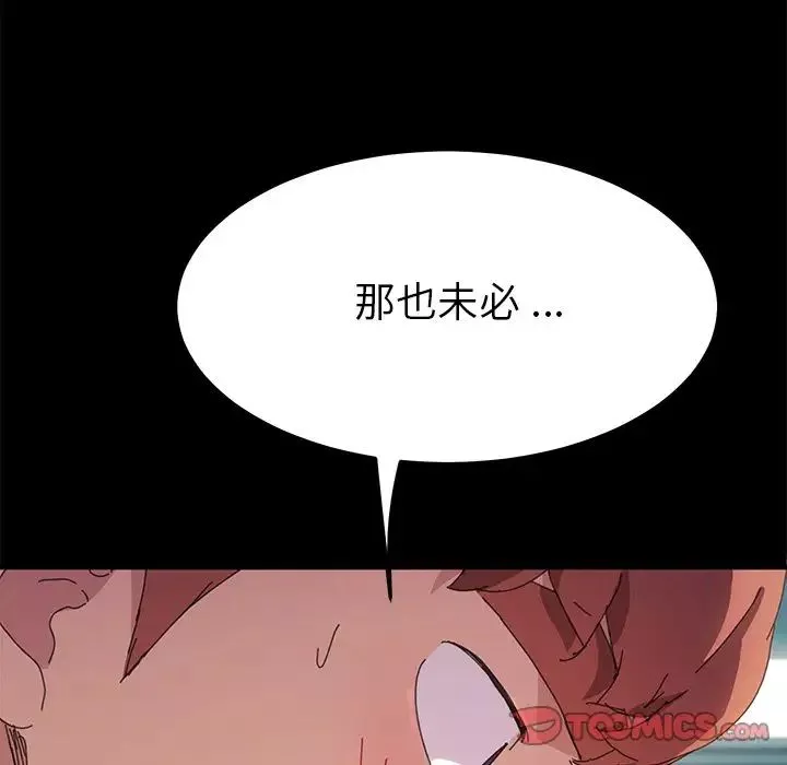 乖乖上鉤第61話