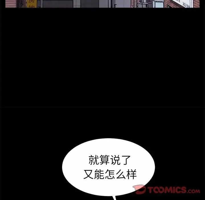 乖乖上鉤第61話