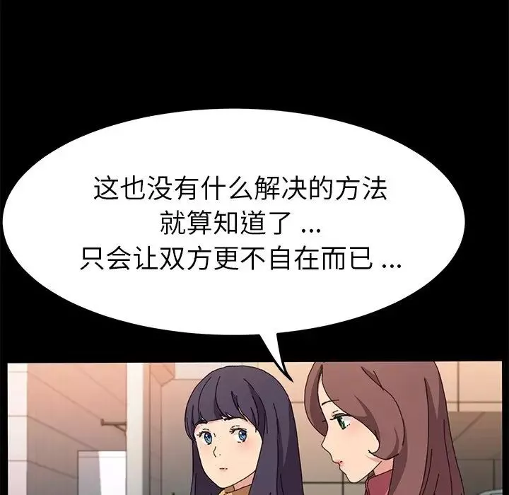 乖乖上钩-第61话 - 图片 101