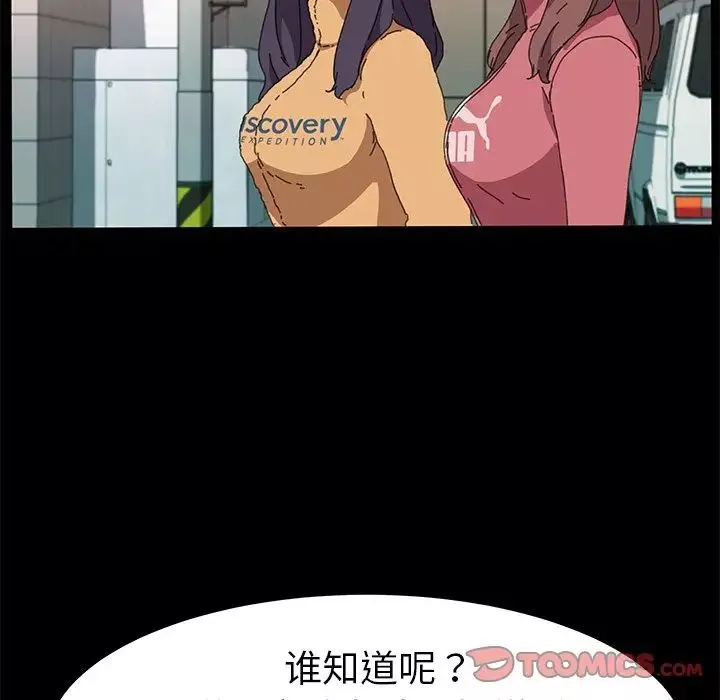 乖乖上鉤第61話