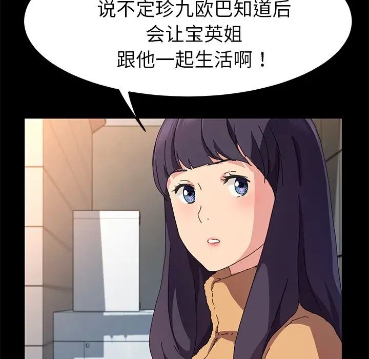 乖乖上钩第61话