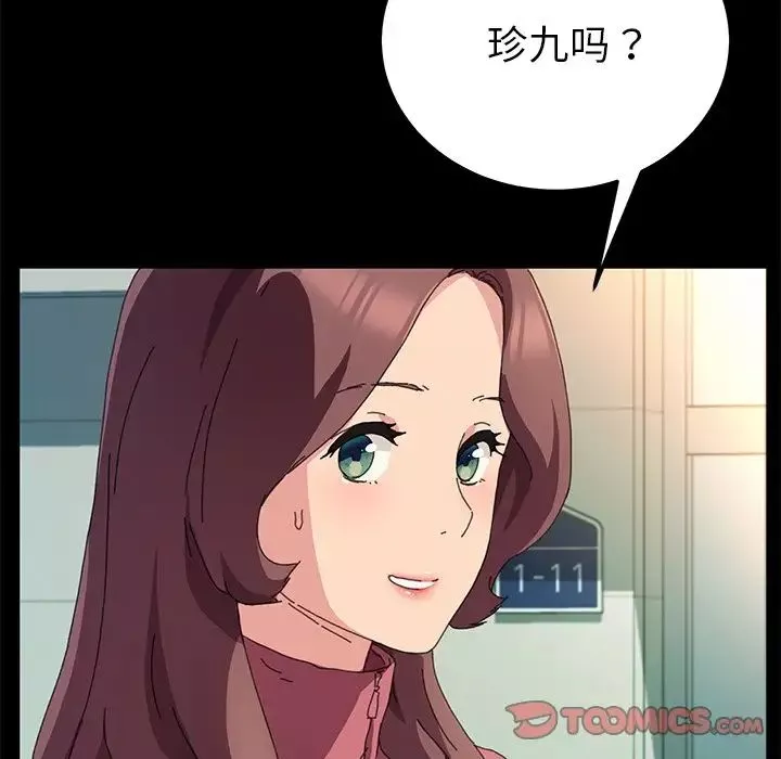 乖乖上鉤第61話