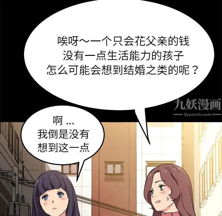 乖乖上钩第61话