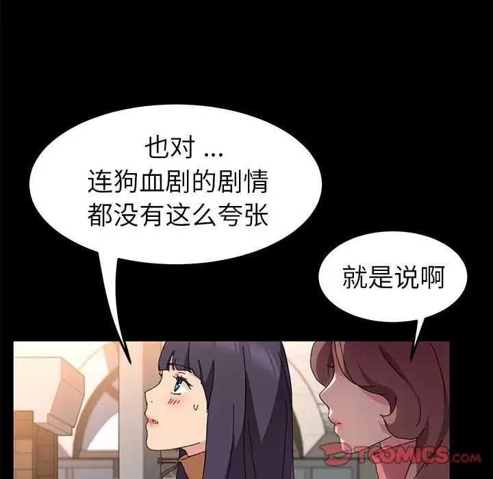 乖乖上钩第61话