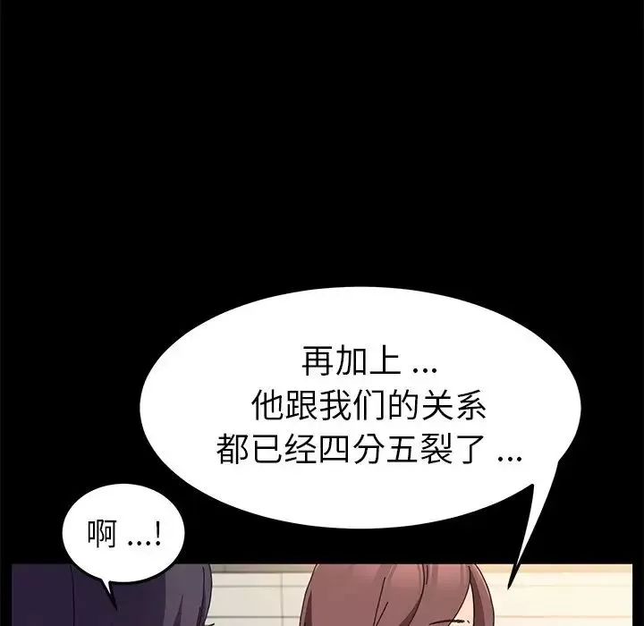 乖乖上钩-第61话 - 图片 109