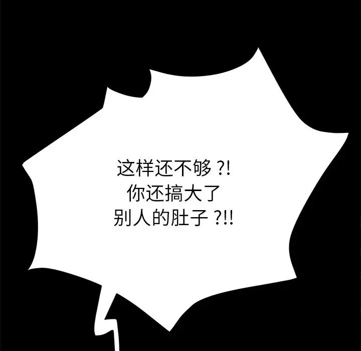 乖乖上鉤第61話