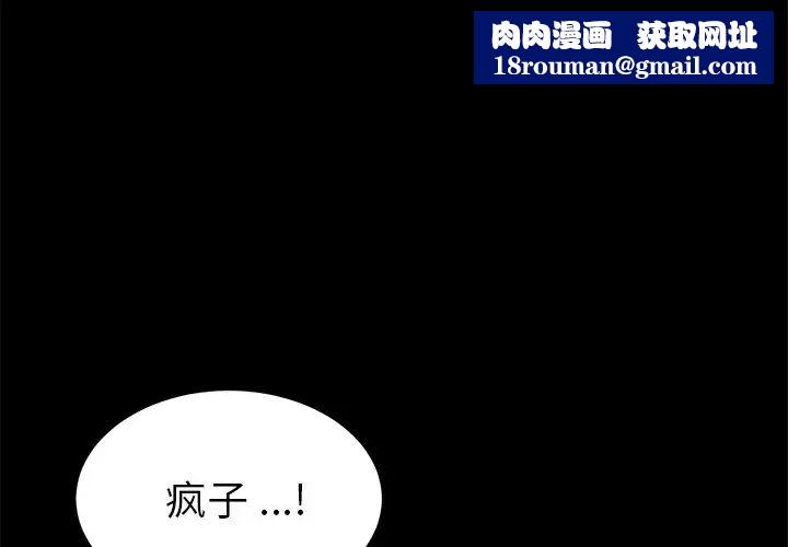 乖乖上鉤第62話