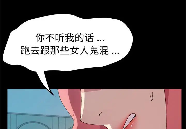 乖乖上钩第62话