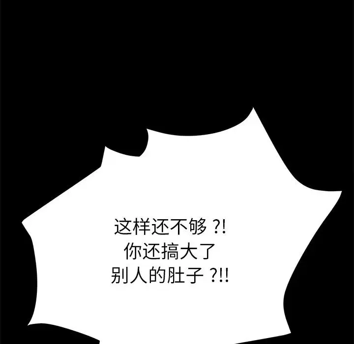 乖乖上鉤第62話