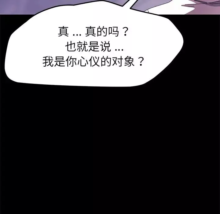 乖乖上鉤第62話