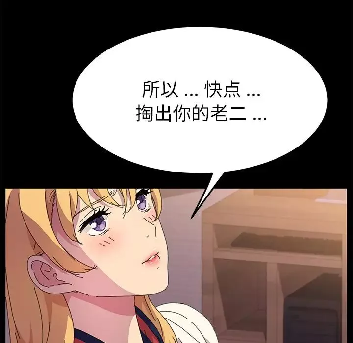 乖乖上鉤第62話