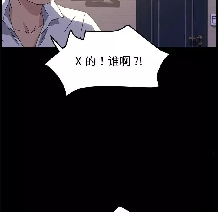乖乖上钩-第62话 - 图片 23