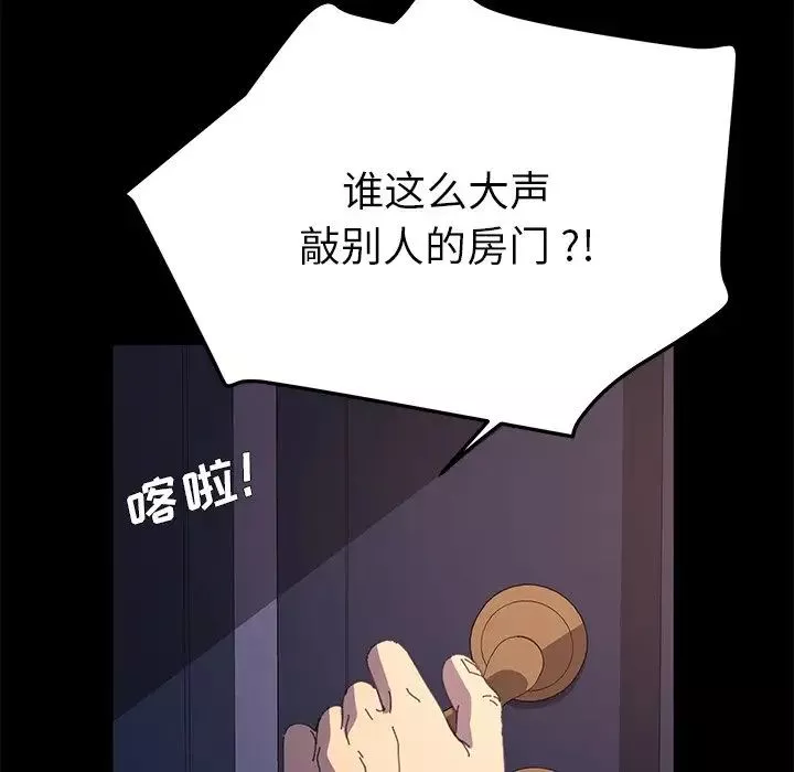 乖乖上鉤第62話