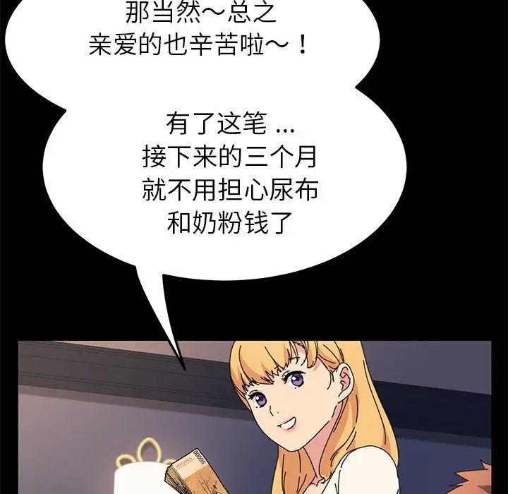 乖乖上钩第62话