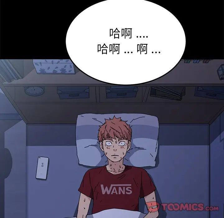 乖乖上鉤第62話