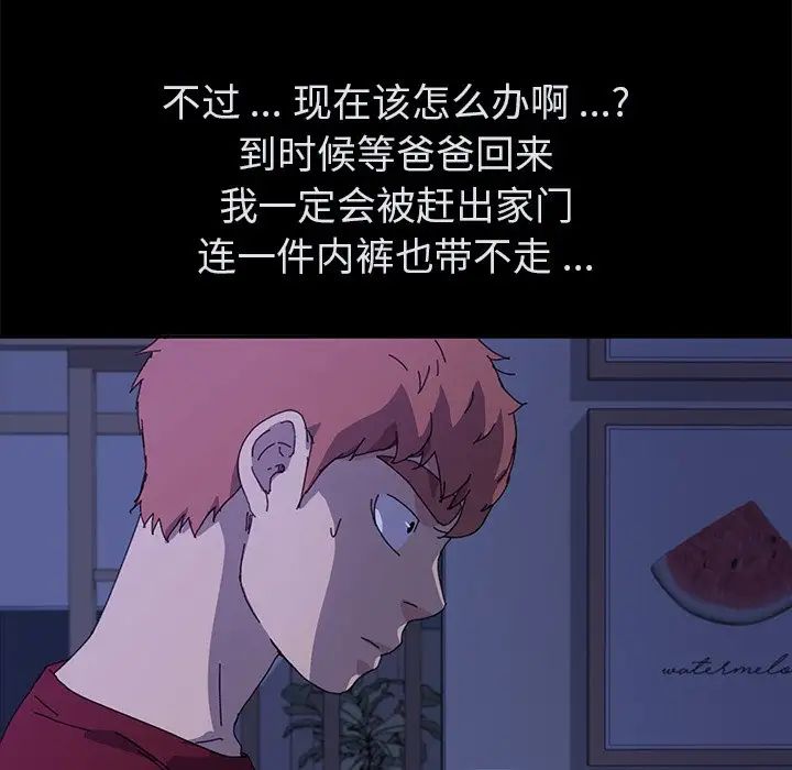 乖乖上钩第62话