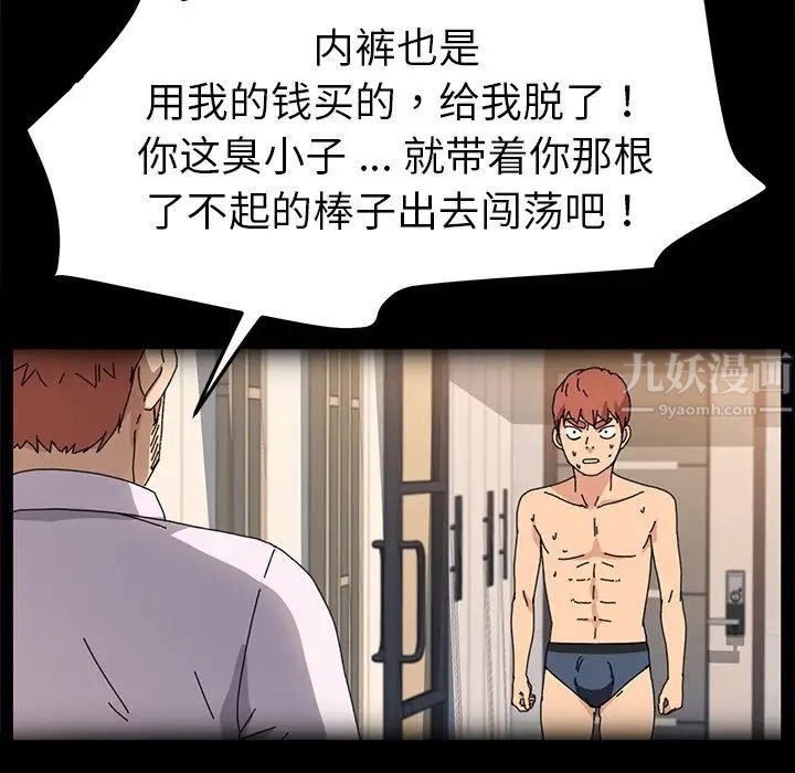 乖乖上钩第62话