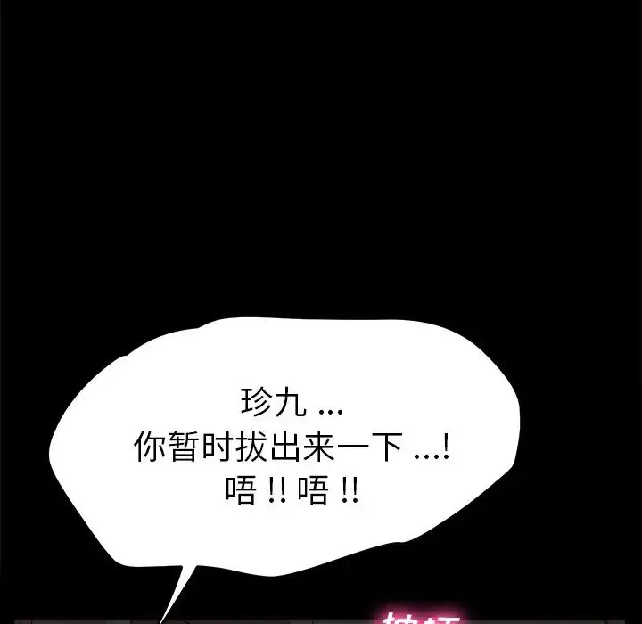 乖乖上鉤第62話