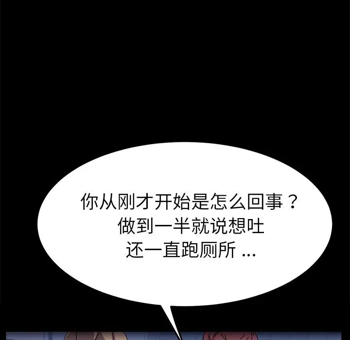 乖乖上钩第62话